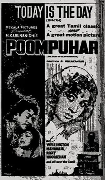 poompuhar 1964 poster