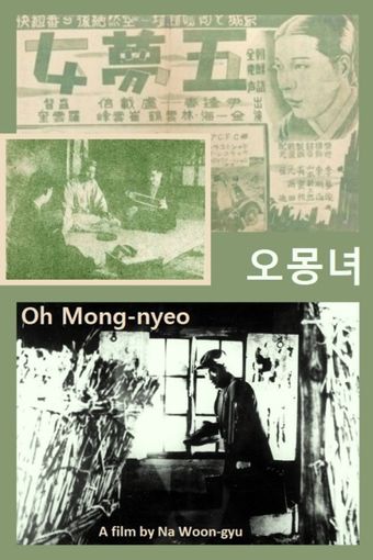 oh mong-nyeo 1937 poster