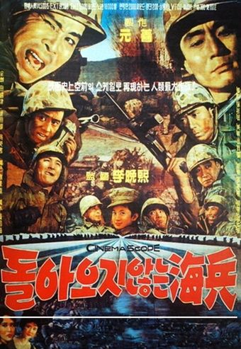 toraoji annun haebyong 1963 poster