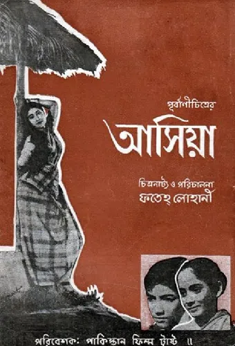 asiya 1960 poster