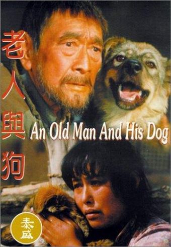 lao ren he gou 1993 poster