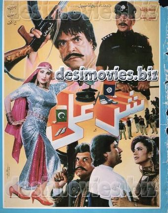 sher ali 1992 poster