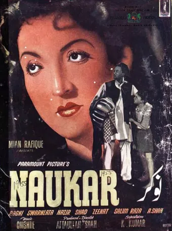 naukar 1955 poster