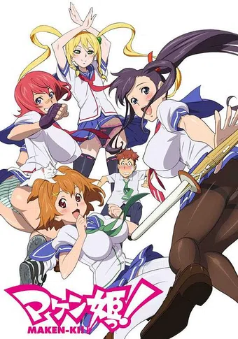 maken-ki! battling venus 2011 poster