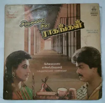 sirayil sila raagangal 1990 poster