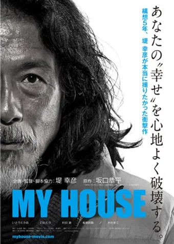 my house 2012 poster