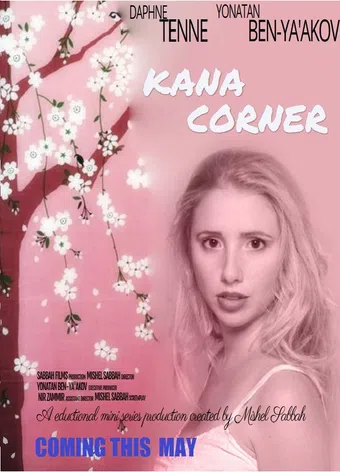 kana corner 2012 poster