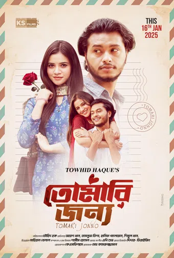 tomari jonno 2025 poster