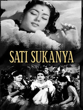 sathi sukanya 1959 poster