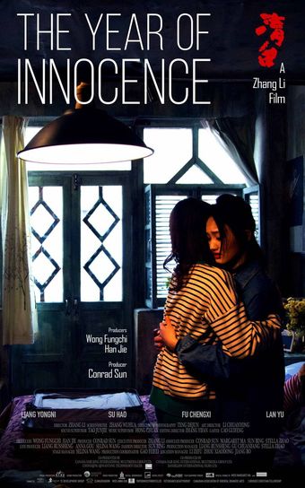 the year of innocence 2020 poster