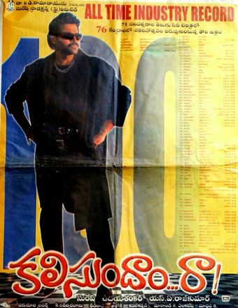 kalisundam raa 2000 poster