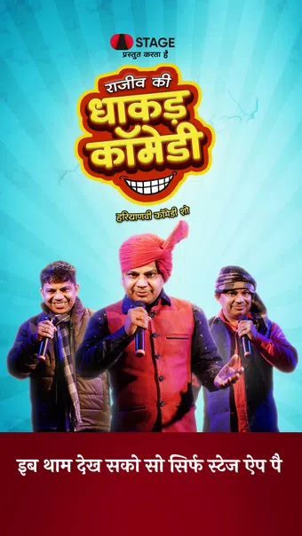 rajeev ki dhaakad comedy 2021 poster
