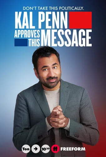 kal penn approves this message 2020 poster