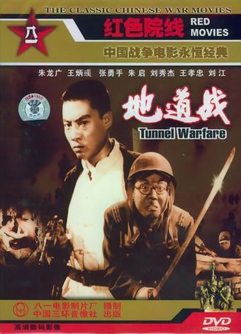 di dao zhan 1965 poster