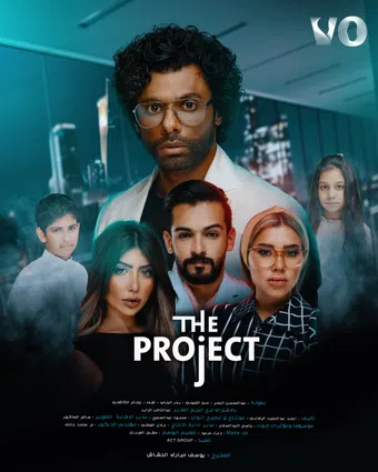 the project 2021 poster