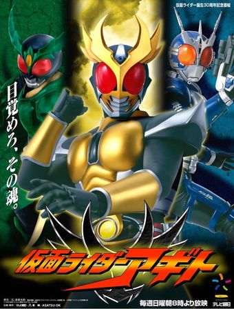 kamen raidâ agito 2001 poster