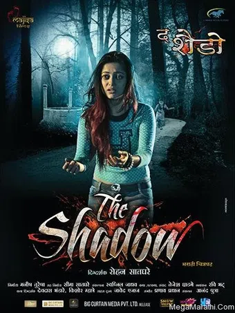 the shadow 2015 poster