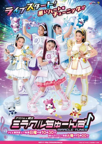 idol × warrior: miracle tunes! 2017 poster