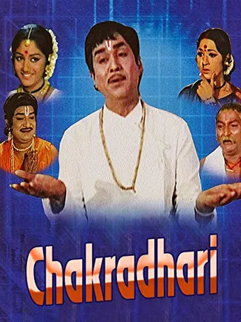 chakradhari 1977 poster