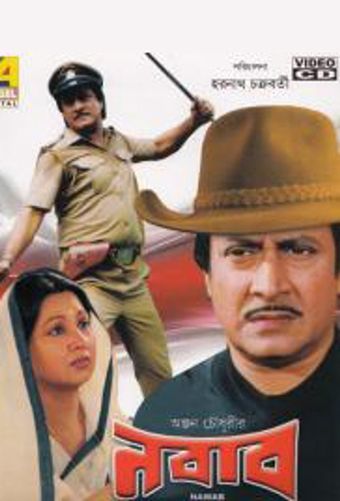 nabab 1991 poster