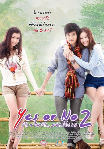 yes or no 2: rak mai rak ya kak loei 2012 poster