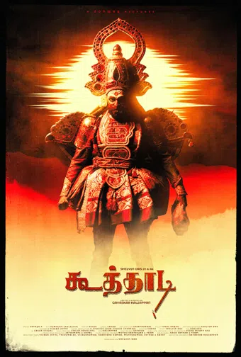 koothadi poster