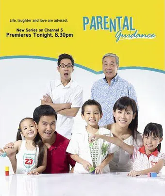 parental guidance 2007 poster