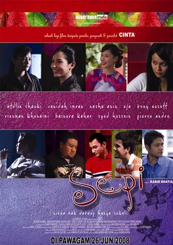 sepi 2008 poster