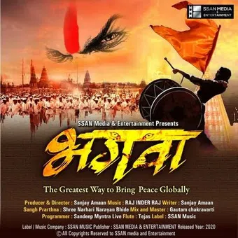 bhagwa 2023 poster