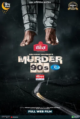 murder 90s 2023 poster