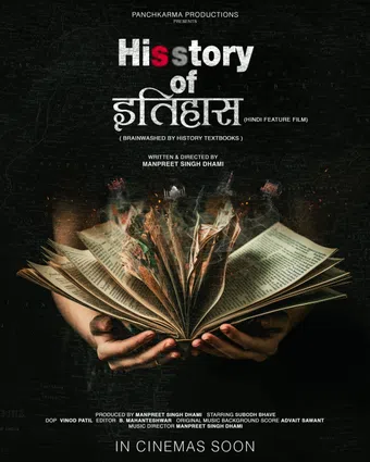 his story of itihaas 2025 poster
