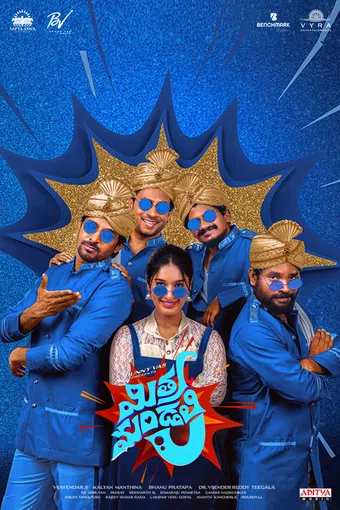 mithra mandali 2025 poster