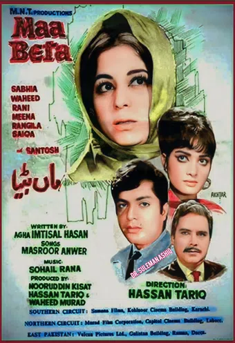 maa beta 1969 poster
