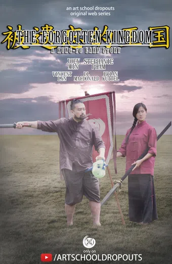 the forgotten kingdom: a kung fu larp story 2017 poster