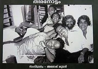 thiranottam 1978 poster