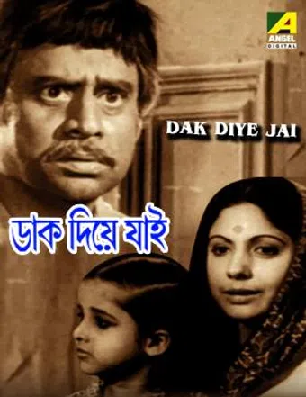 dak diye jai 1978 poster