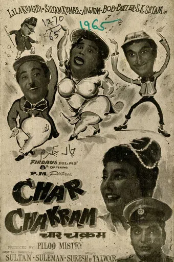 char chakram 1965 poster