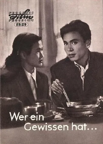 kkeutnaji anh-eun jeontu 1957 poster