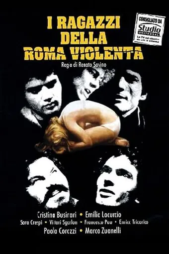 i ragazzi della roma violenta 1976 poster