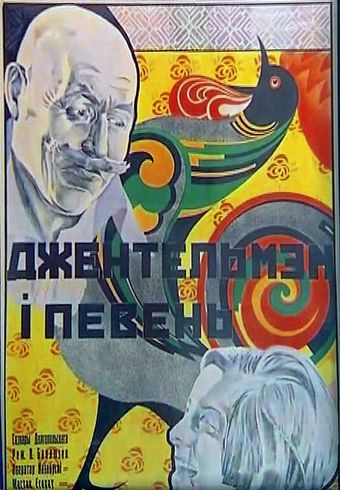 dzhentelmen i petukh 1929 poster