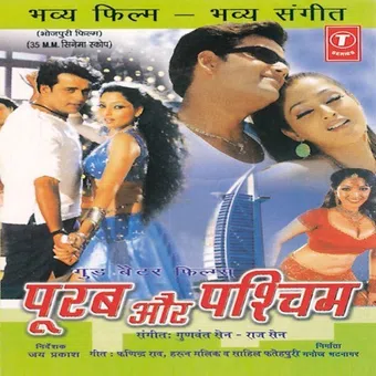 purab aur paschim 2006 poster