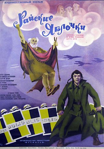 rayskie yablochki 1974 poster