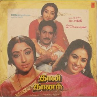 thalidhanam 1987 poster