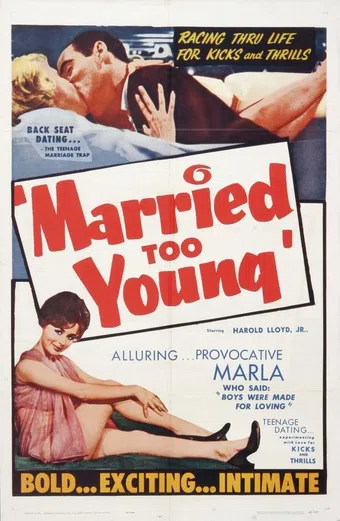 married too young 1962 poster