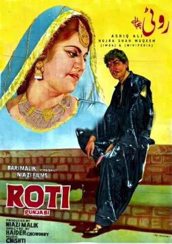 roti 1968 poster