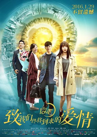 for love 2016 poster