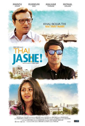 thai jashe! 2016 poster