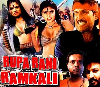 rupa rani ramkali 2001 poster