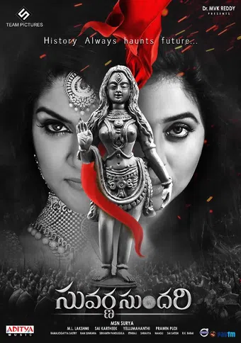 suvarna sundari 2019 poster