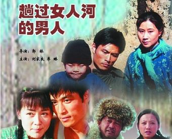 tang guo nan ren he de nü ren 1995 poster